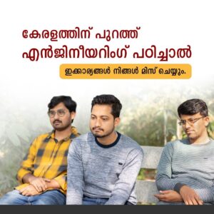 Toms College of Engineering