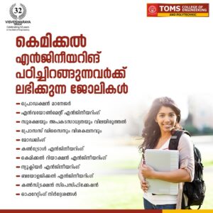 Toms college