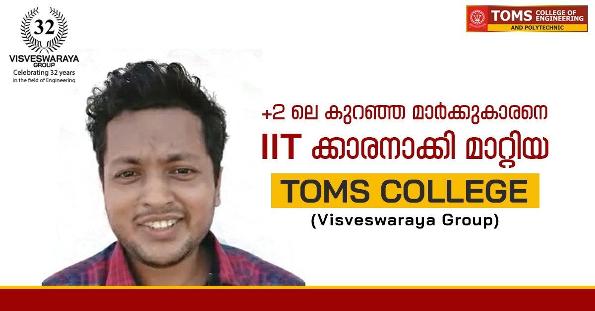 toms college